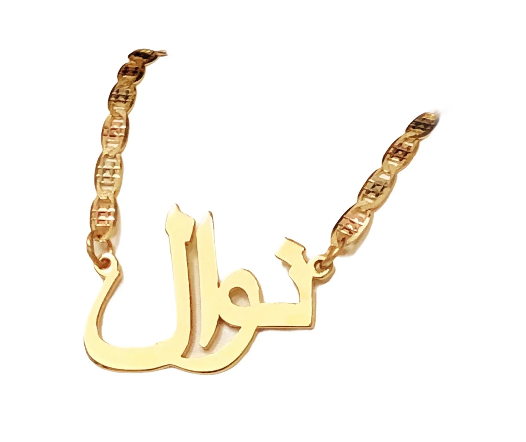 Nawal Arabic personalized name NC032